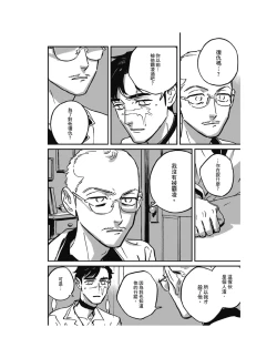 Page 213 of Sleeping Dead（下） |活死人 |沉睡的死亡 Ch.6-11+地狱篇