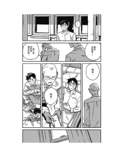 Page 222 of Sleeping Dead（下） |活死人 |沉睡的死亡 Ch.6-11+地狱篇