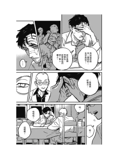 Page 225 of Sleeping Dead（下） |活死人 |沉睡的死亡 Ch.6-11+地狱篇