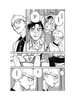 Page 234 of Sleeping Dead（下） |活死人 |沉睡的死亡 Ch.6-11+地狱篇