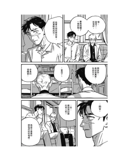 Page 235 of Sleeping Dead（下） |活死人 |沉睡的死亡 Ch.6-11+地狱篇