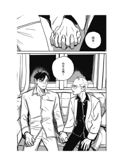 Page 243 of Sleeping Dead（下） |活死人 |沉睡的死亡 Ch.6-11+地狱篇