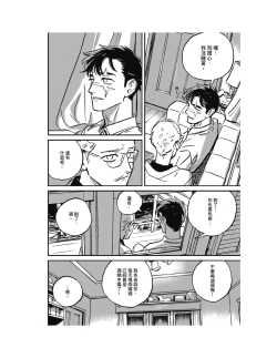 Page 249 of Sleeping Dead（下） |活死人 |沉睡的死亡 Ch.6-11+地狱篇