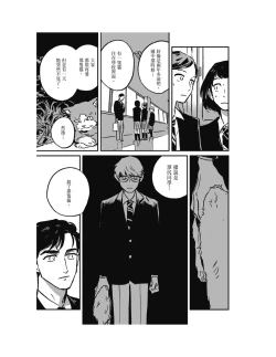 Page 25 of Sleeping Dead（下） |活死人 |沉睡的死亡 Ch.6-11+地狱篇