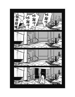Page 261 of Sleeping Dead（下） |活死人 |沉睡的死亡 Ch.6-11+地狱篇
