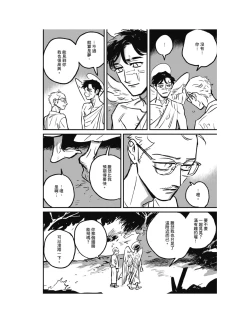 Page 268 of Sleeping Dead（下） |活死人 |沉睡的死亡 Ch.6-11+地狱篇