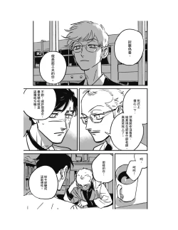 Page 269 of Sleeping Dead（下） |活死人 |沉睡的死亡 Ch.6-11+地狱篇