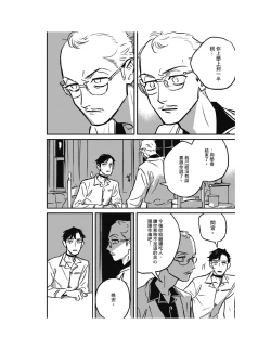 Page 276 of Sleeping Dead（下） |活死人 |沉睡的死亡 Ch.6-11+地狱篇