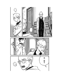 Page 278 of Sleeping Dead（下） |活死人 |沉睡的死亡 Ch.6-11+地狱篇