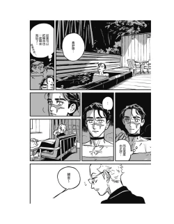 Page 27 of Sleeping Dead（下） |活死人 |沉睡的死亡 Ch.6-11+地狱篇