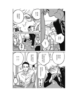 Page 298 of Sleeping Dead（下） |活死人 |沉睡的死亡 Ch.6-11+地狱篇