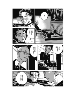 Page 29 of Sleeping Dead（下） |活死人 |沉睡的死亡 Ch.6-11+地狱篇
