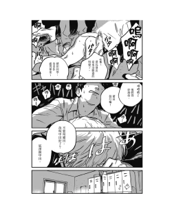 Page 302 of Sleeping Dead（下） |活死人 |沉睡的死亡 Ch.6-11+地狱篇