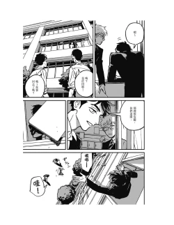 Page 310 of Sleeping Dead（下） |活死人 |沉睡的死亡 Ch.6-11+地狱篇