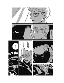 Page 315 of Sleeping Dead（下） |活死人 |沉睡的死亡 Ch.6-11+地狱篇