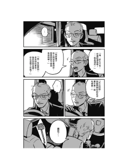 Page 317 of Sleeping Dead（下） |活死人 |沉睡的死亡 Ch.6-11+地狱篇