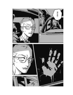 Page 322 of Sleeping Dead（下） |活死人 |沉睡的死亡 Ch.6-11+地狱篇