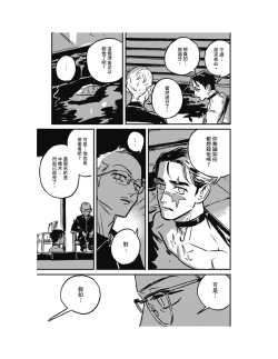 Page 32 of Sleeping Dead（下） |活死人 |沉睡的死亡 Ch.6-11+地狱篇