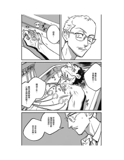Page 331 of Sleeping Dead（下） |活死人 |沉睡的死亡 Ch.6-11+地狱篇