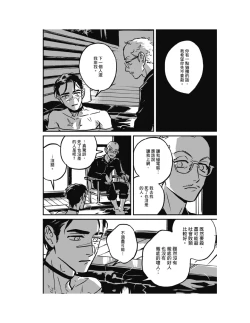 Page 33 of Sleeping Dead（下） |活死人 |沉睡的死亡 Ch.6-11+地狱篇