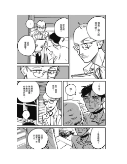 Page 341 of Sleeping Dead（下） |活死人 |沉睡的死亡 Ch.6-11+地狱篇