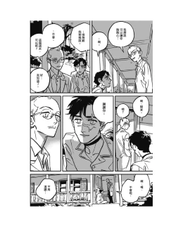 Page 342 of Sleeping Dead（下） |活死人 |沉睡的死亡 Ch.6-11+地狱篇