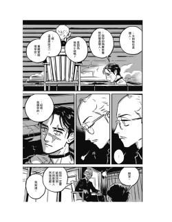 Page 34 of Sleeping Dead（下） |活死人 |沉睡的死亡 Ch.6-11+地狱篇