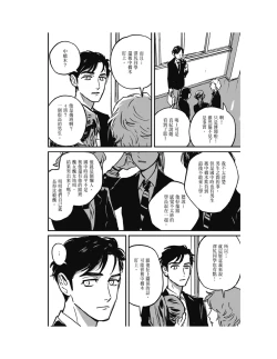 Page 36 of Sleeping Dead（下） |活死人 |沉睡的死亡 Ch.6-11+地狱篇