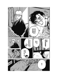 Page 41 of Sleeping Dead（下） |活死人 |沉睡的死亡 Ch.6-11+地狱篇