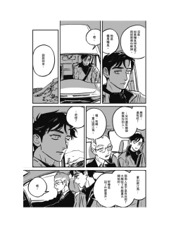 Page 48 of Sleeping Dead（下） |活死人 |沉睡的死亡 Ch.6-11+地狱篇