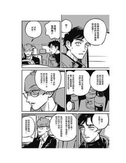 Page 49 of Sleeping Dead（下） |活死人 |沉睡的死亡 Ch.6-11+地狱篇