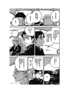 Page 4 of Sleeping Dead（下） |活死人 |沉睡的死亡 Ch.6-11+地狱篇