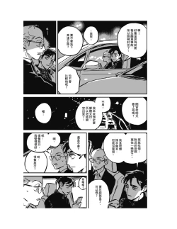 Page 54 of Sleeping Dead（下） |活死人 |沉睡的死亡 Ch.6-11+地狱篇