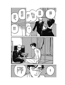 Page 60 of Sleeping Dead（下） |活死人 |沉睡的死亡 Ch.6-11+地狱篇