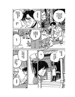 Page 75 of Sleeping Dead（下） |活死人 |沉睡的死亡 Ch.6-11+地狱篇