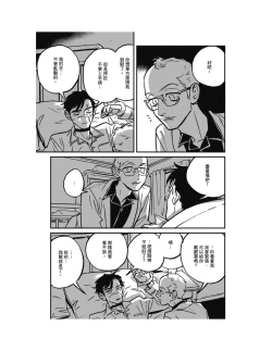 Page 83 of Sleeping Dead（下） |活死人 |沉睡的死亡 Ch.6-11+地狱篇