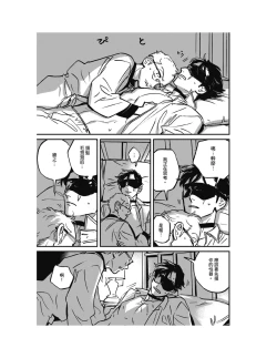 Page 85 of Sleeping Dead（下） |活死人 |沉睡的死亡 Ch.6-11+地狱篇