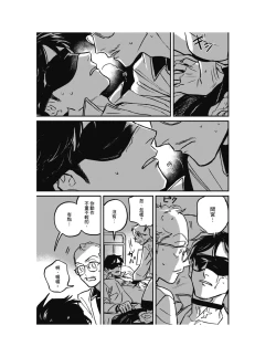 Page 87 of Sleeping Dead（下） |活死人 |沉睡的死亡 Ch.6-11+地狱篇