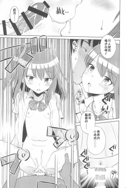 Page 19 of Futarikiri no Teishi Sekai