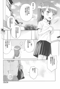 Page 26 of Futarikiri no Teishi Sekai