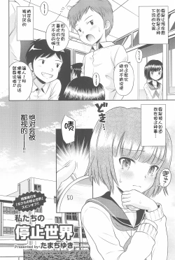 Page 28 of Futarikiri no Teishi Sekai