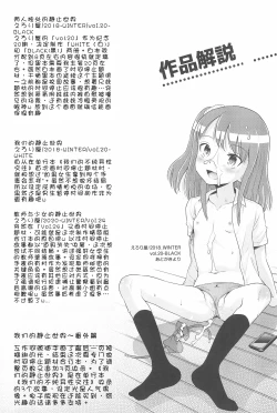 Page 62 of Futarikiri no Teishi Sekai
