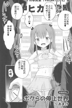 Page 63 of Futarikiri no Teishi Sekai