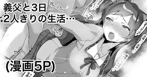 Download Futarikiri no Rusuban Seikatsu...