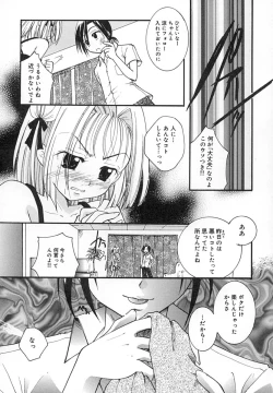 Page 27 of Zettaireido no Tengoku