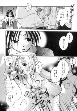 Page 63 of Zettaireido no Tengoku