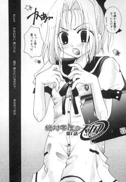 Page 7 of Zettaireido no Tengoku