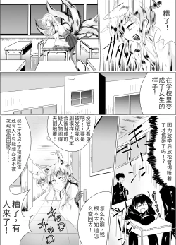 Page 32 of Naedoko Kyuubi