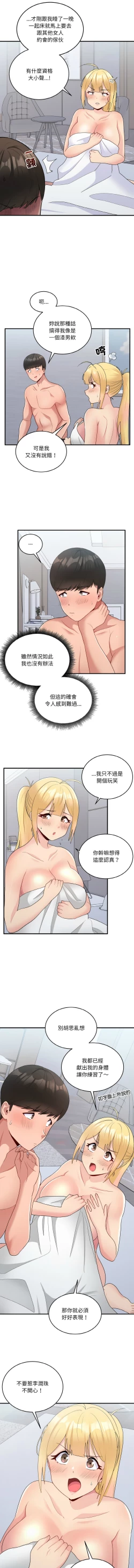 Page 167 of 打脸的告白  | 教训告白  | 打臉的告白  | 教訓告白 1-35 END