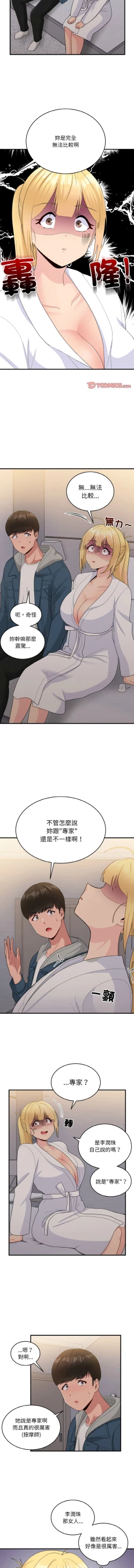 Page 187 of 打脸的告白  | 教训告白  | 打臉的告白  | 教訓告白 1-35 END